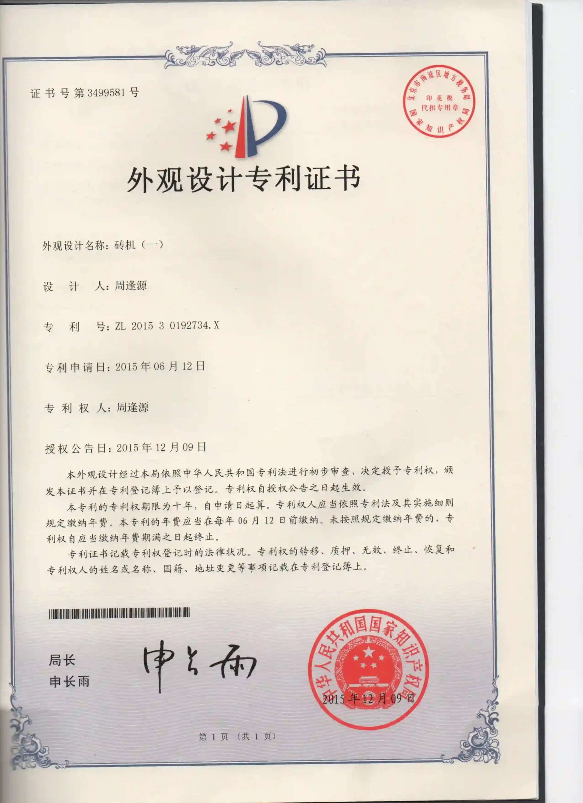 International quality certificate