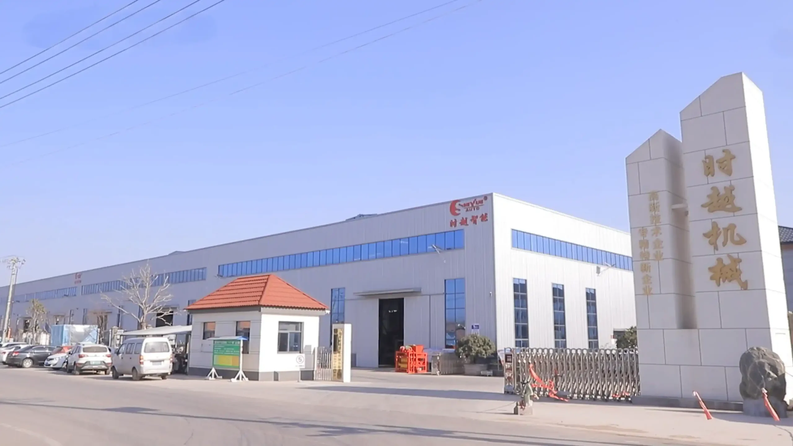 Shandong Shiyue new factory aerial view -- 46,000 m² facility